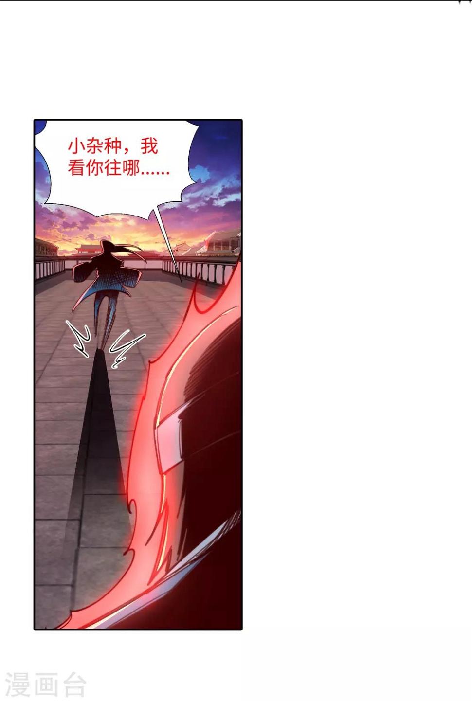 《逆天邪神（条漫版）》漫画最新章节第85话 逃亡2免费下拉式在线观看章节第【34】张图片