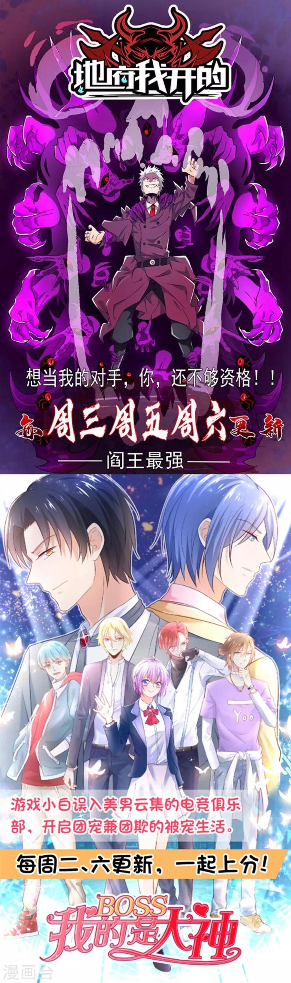 《逆天邪神（条漫版）》漫画最新章节第85话 逃亡2免费下拉式在线观看章节第【43】张图片