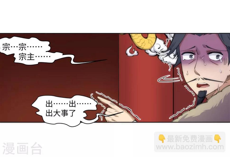 《逆天邪神（条漫版）》漫画最新章节第85话 逃亡2免费下拉式在线观看章节第【7】张图片