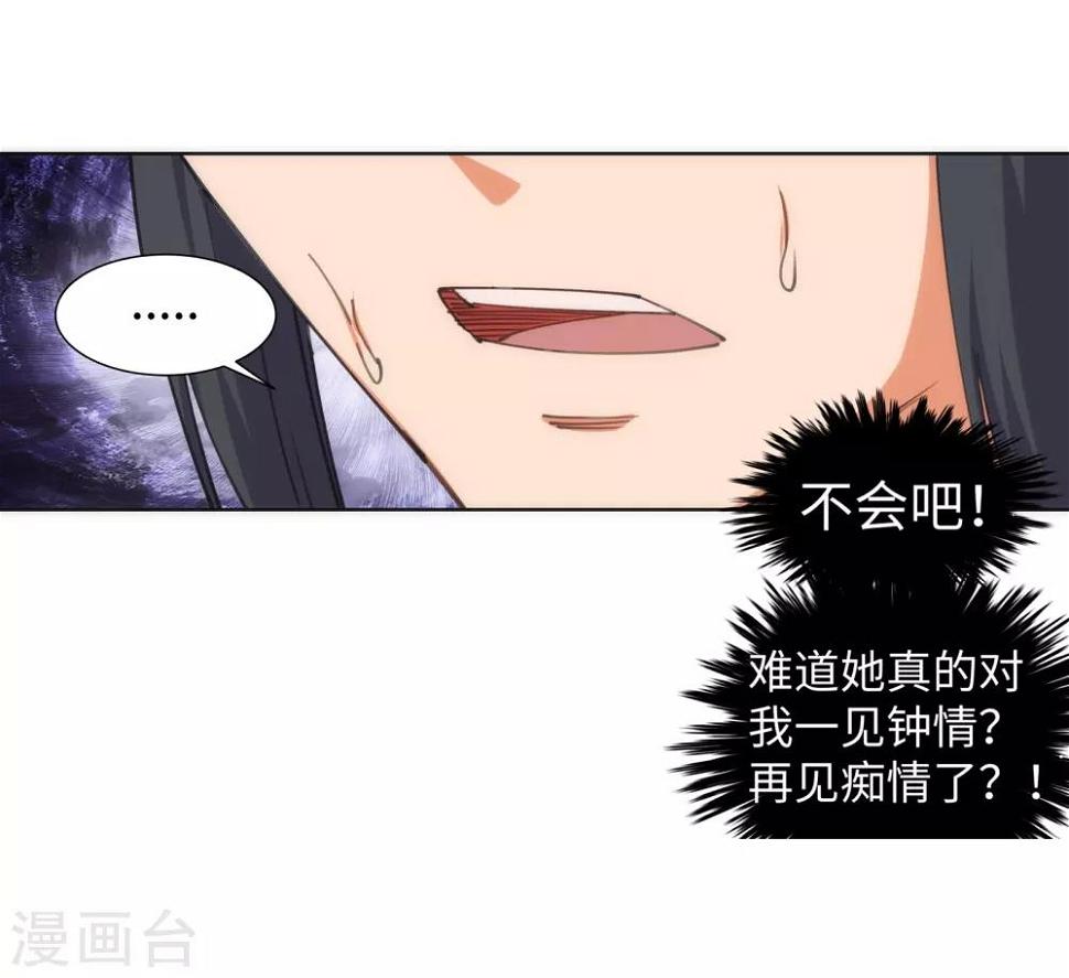 《逆天邪神（条漫版）》漫画最新章节第86话 逃亡3免费下拉式在线观看章节第【25】张图片