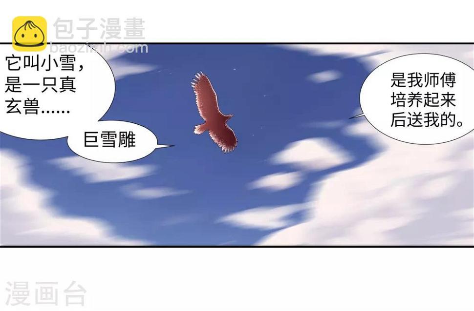 《逆天邪神（条漫版）》漫画最新章节第86话 逃亡3免费下拉式在线观看章节第【30】张图片