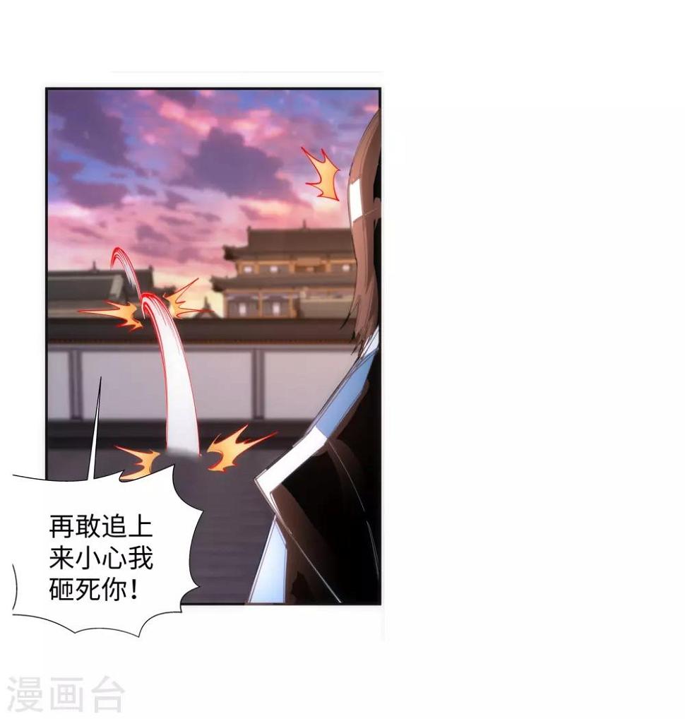 《逆天邪神（条漫版）》漫画最新章节第86话 逃亡3免费下拉式在线观看章节第【8】张图片