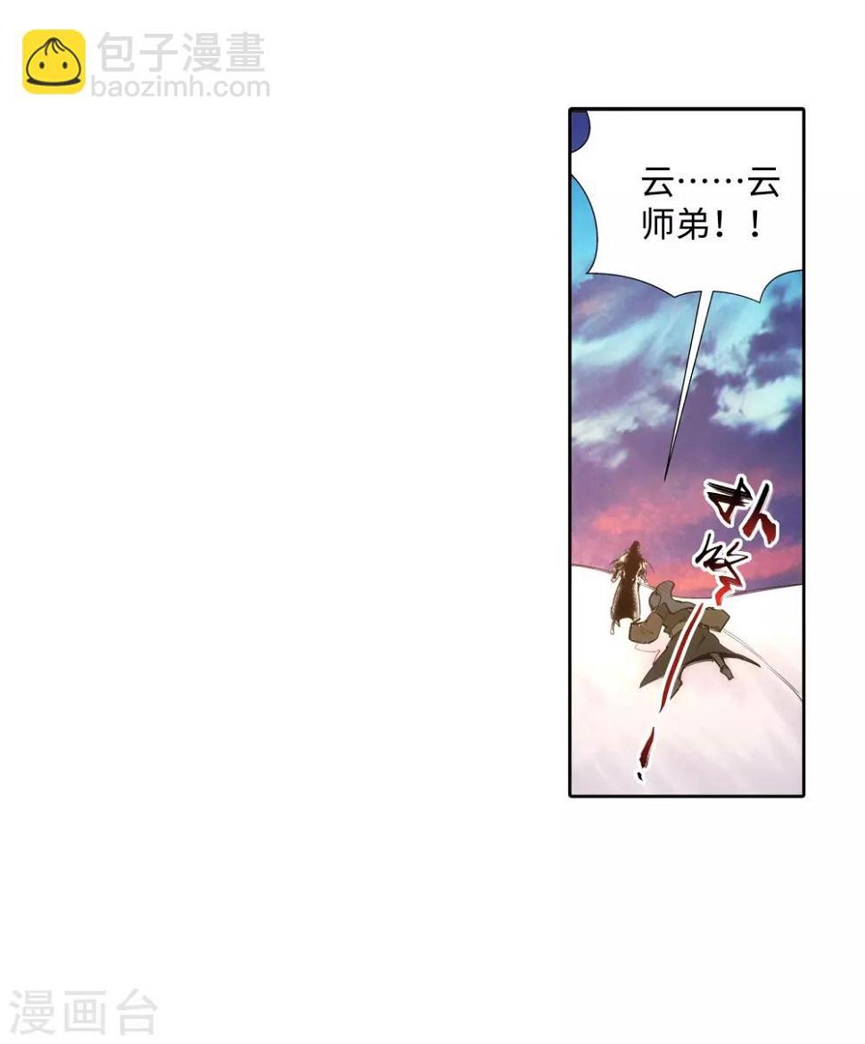 《逆天邪神（条漫版）》漫画最新章节第87话 生死博弈1免费下拉式在线观看章节第【36】张图片