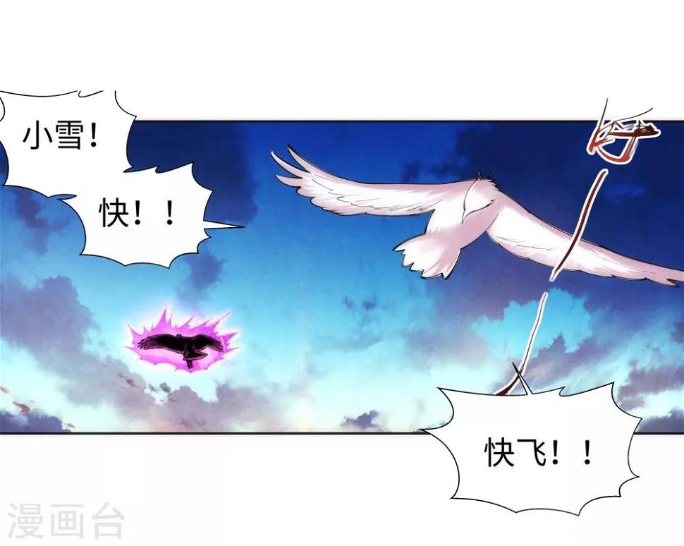 《逆天邪神（条漫版）》漫画最新章节第87话 生死博弈1免费下拉式在线观看章节第【8】张图片