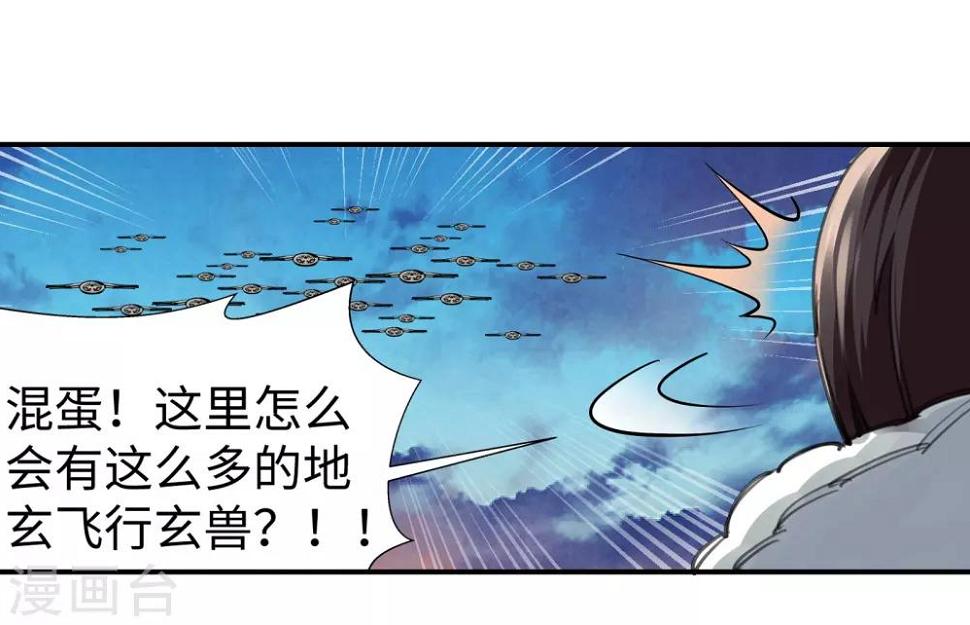 《逆天邪神（条漫版）》漫画最新章节第88话 生死博弈2免费下拉式在线观看章节第【23】张图片