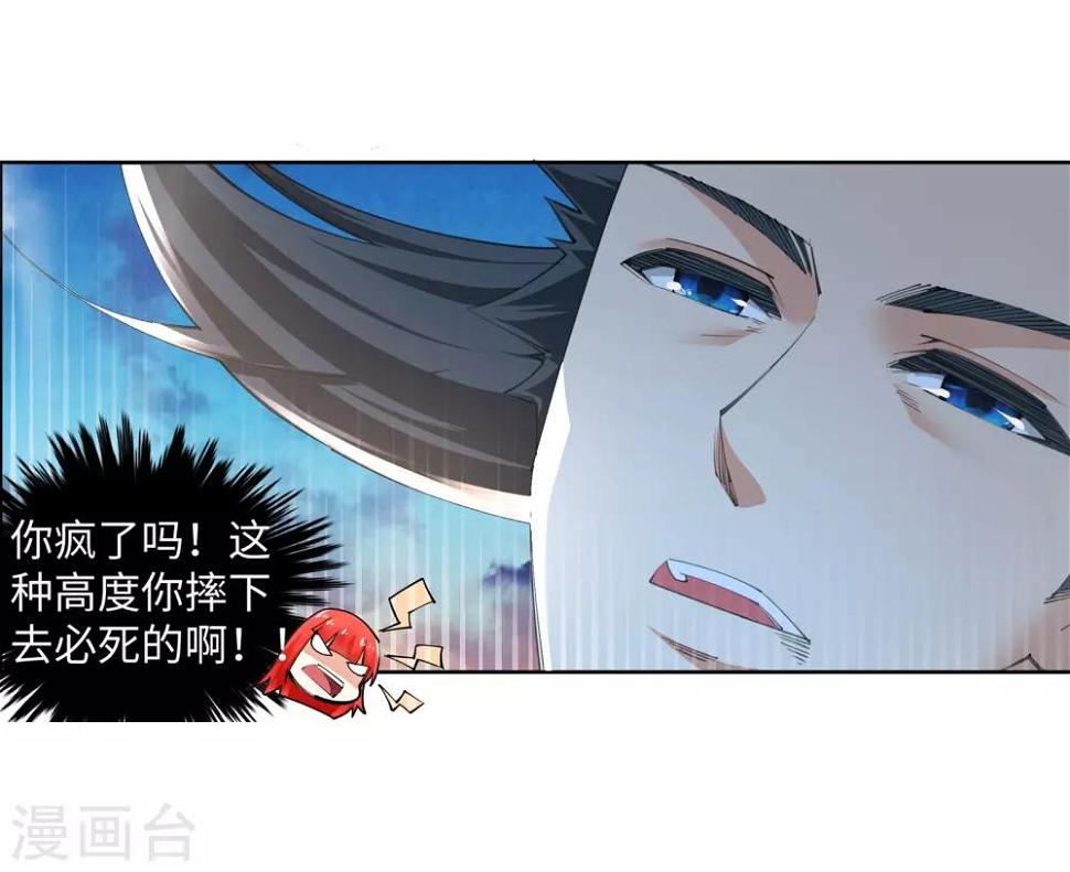 《逆天邪神（条漫版）》漫画最新章节第88话 生死博弈2免费下拉式在线观看章节第【25】张图片