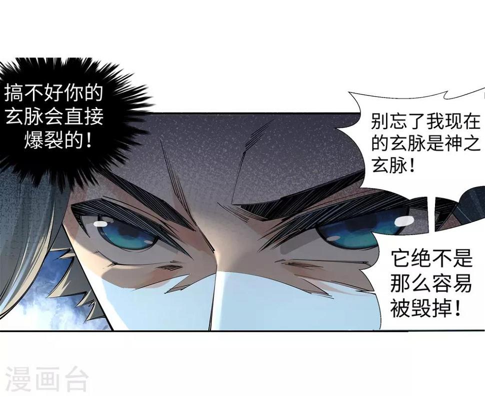 《逆天邪神（条漫版）》漫画最新章节第88话 生死博弈2免费下拉式在线观看章节第【29】张图片