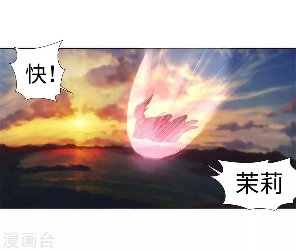 《逆天邪神（条漫版）》漫画最新章节第88话 生死博弈2免费下拉式在线观看章节第【30】张图片