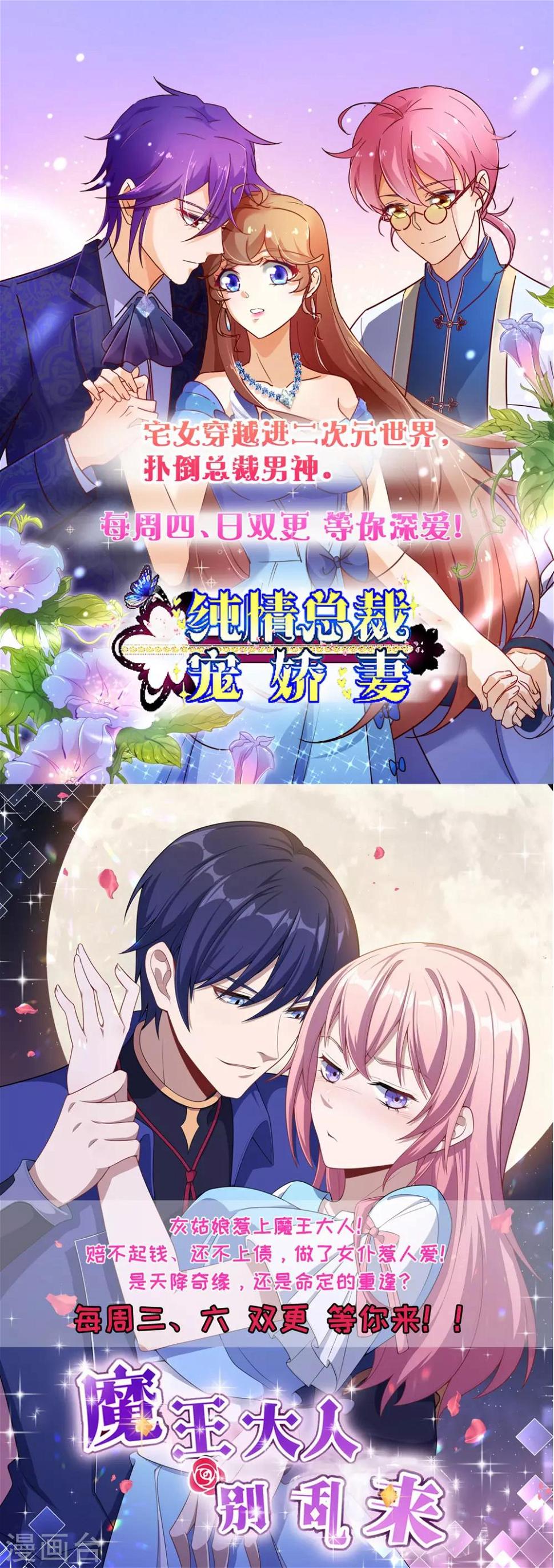 《逆天邪神（条漫版）》漫画最新章节第88话 生死博弈2免费下拉式在线观看章节第【37】张图片