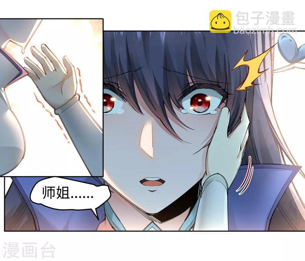 《逆天邪神（条漫版）》漫画最新章节第89话 凤凰遗族1免费下拉式在线观看章节第【12】张图片