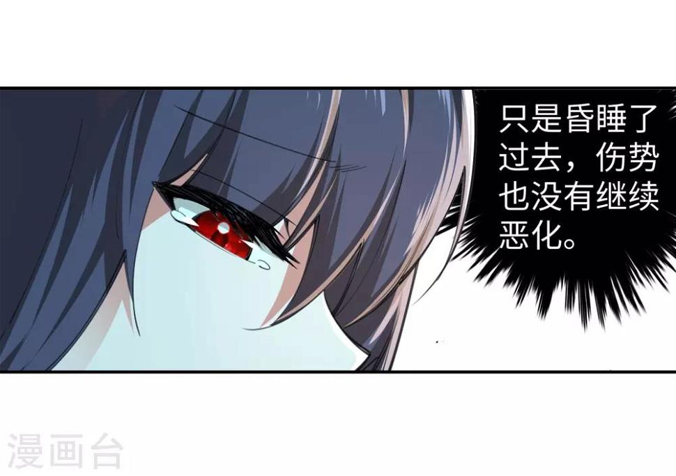 《逆天邪神（条漫版）》漫画最新章节第89话 凤凰遗族1免费下拉式在线观看章节第【17】张图片