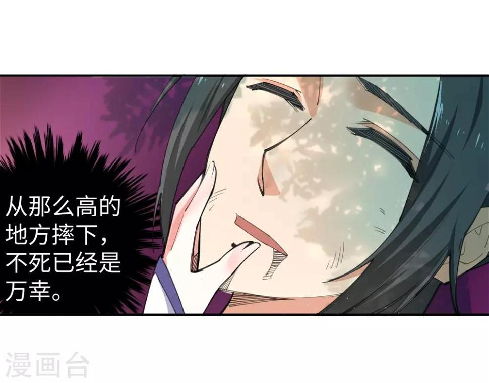 《逆天邪神（条漫版）》漫画最新章节第89话 凤凰遗族1免费下拉式在线观看章节第【18】张图片