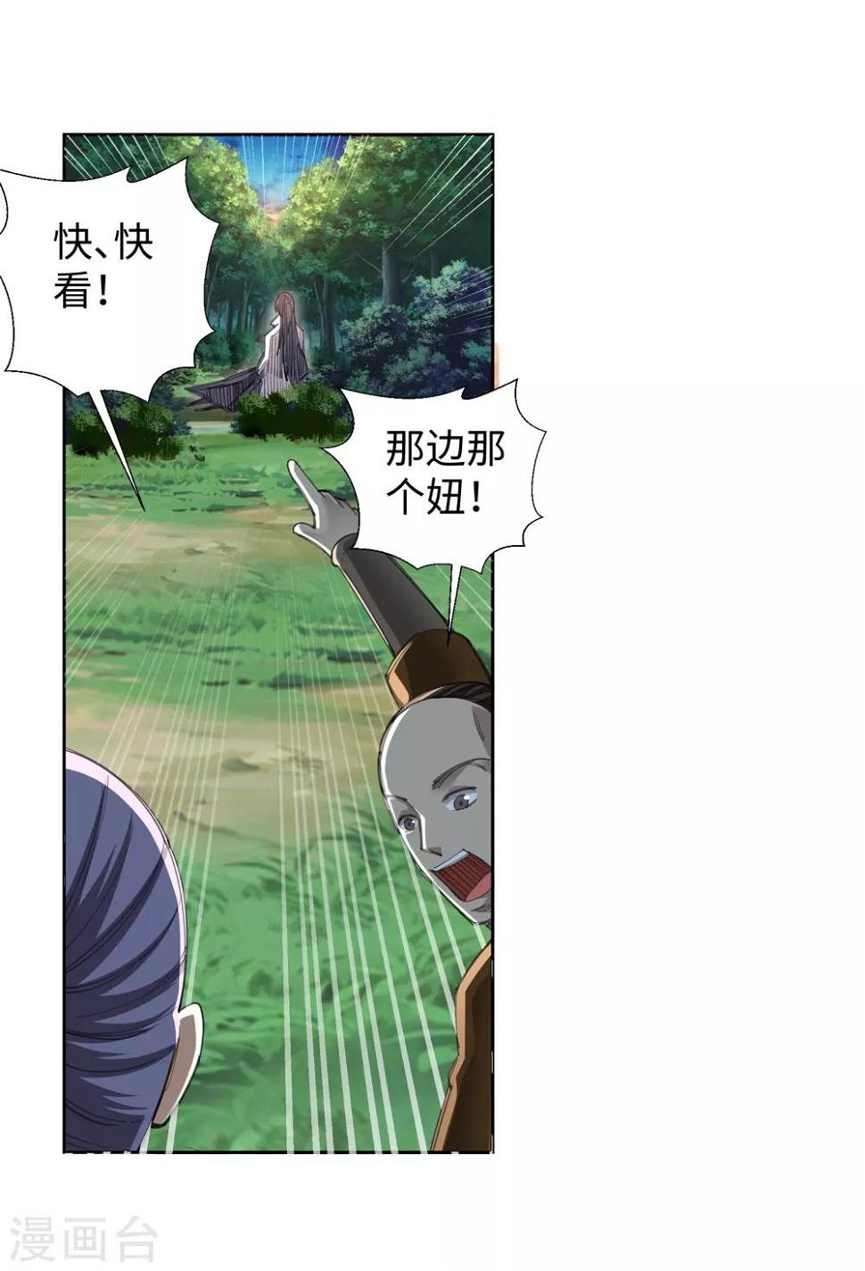 《逆天邪神（条漫版）》漫画最新章节第89话 凤凰遗族1免费下拉式在线观看章节第【21】张图片