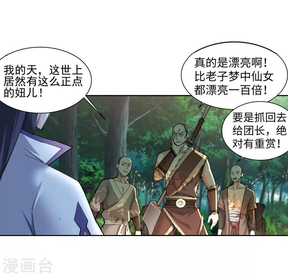 《逆天邪神（条漫版）》漫画最新章节第89话 凤凰遗族1免费下拉式在线观看章节第【23】张图片