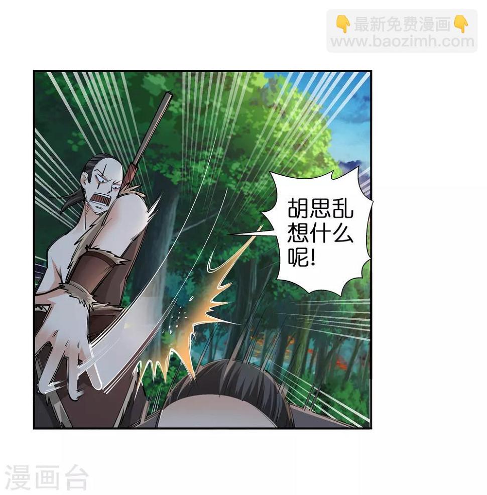 《逆天邪神（条漫版）》漫画最新章节第89话 凤凰遗族1免费下拉式在线观看章节第【24】张图片