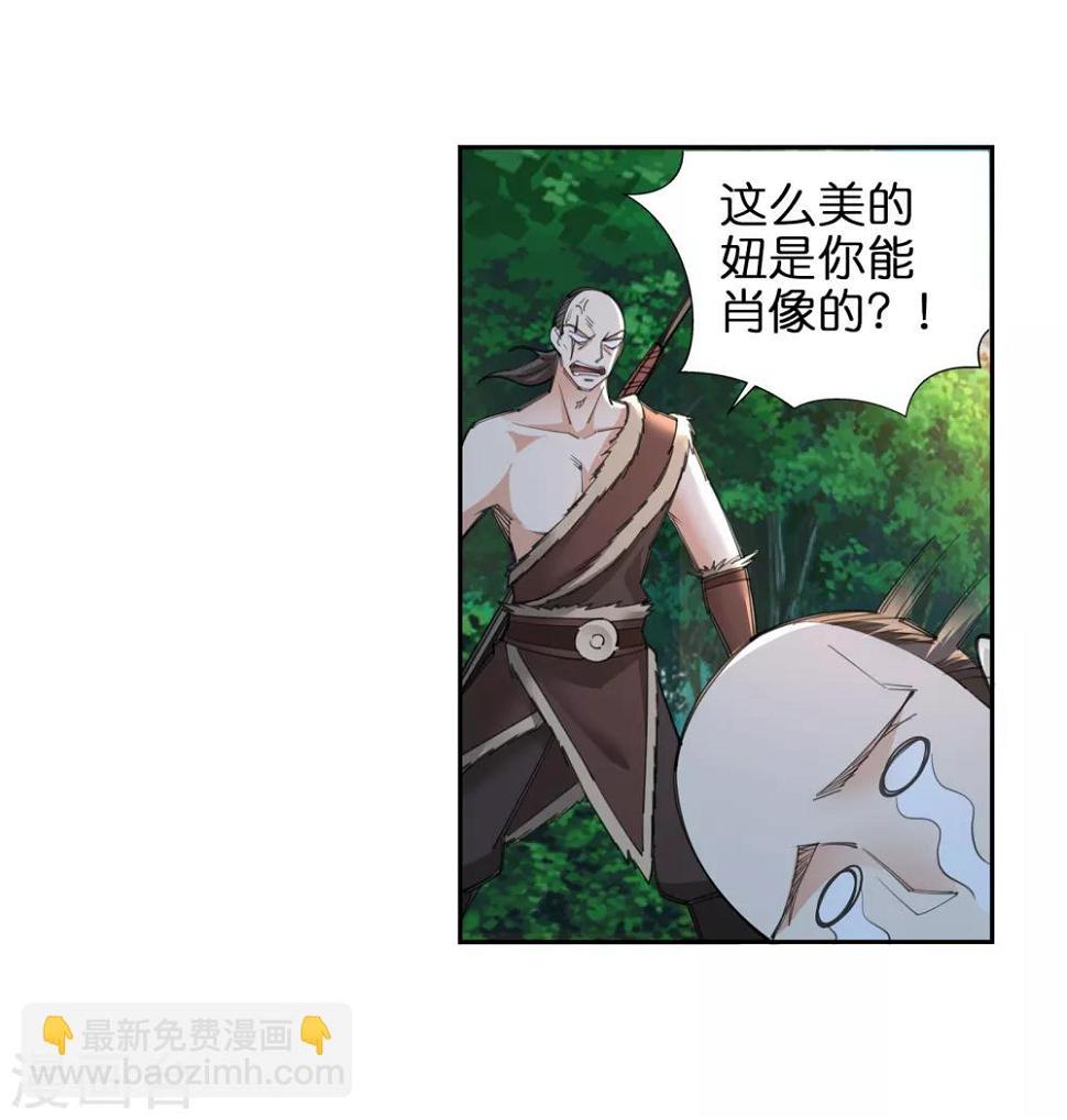 《逆天邪神（条漫版）》漫画最新章节第89话 凤凰遗族1免费下拉式在线观看章节第【25】张图片