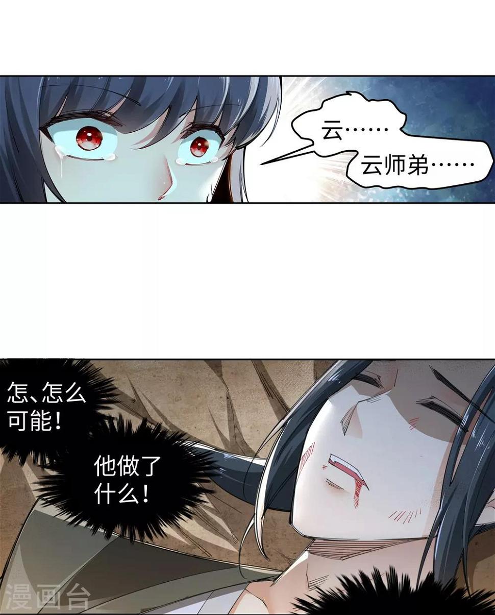 《逆天邪神（条漫版）》漫画最新章节第89话 凤凰遗族1免费下拉式在线观看章节第【9】张图片