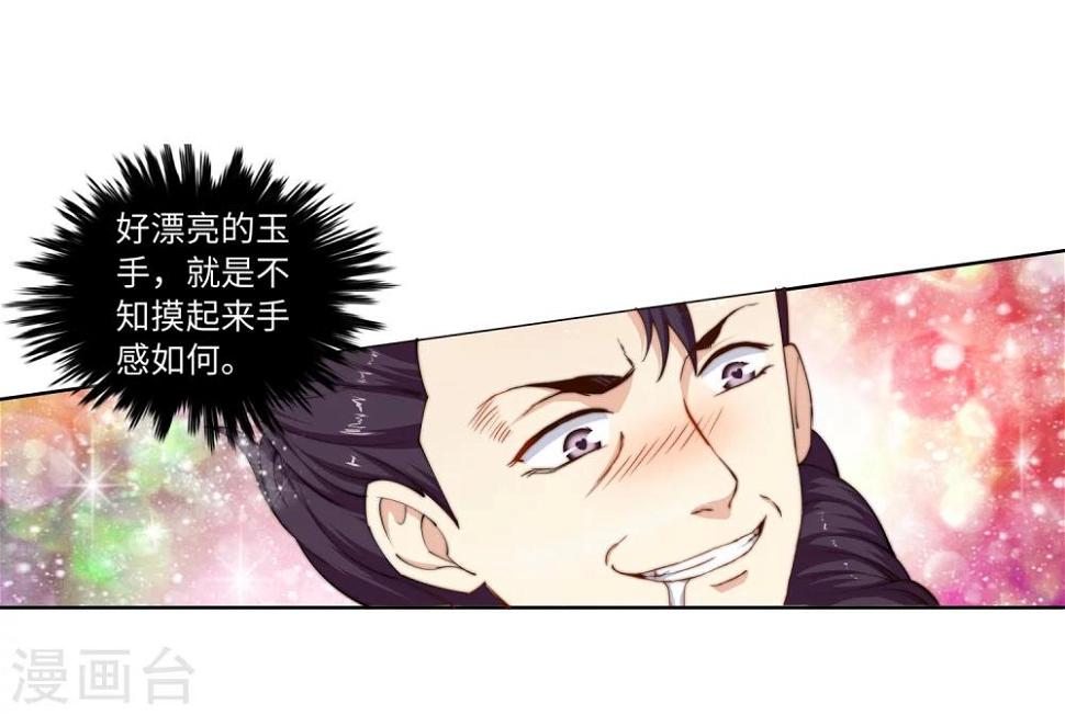 《逆天邪神（条漫版）》漫画最新章节第10话 作死的萧大少免费下拉式在线观看章节第【33】张图片