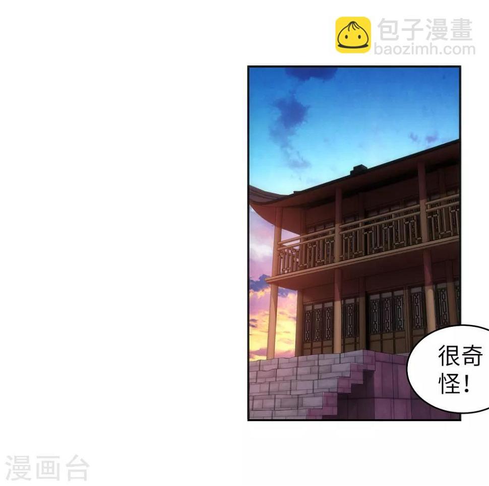 《逆天邪神（条漫版）》漫画最新章节第91话 凤凰遗族3免费下拉式在线观看章节第【10】张图片