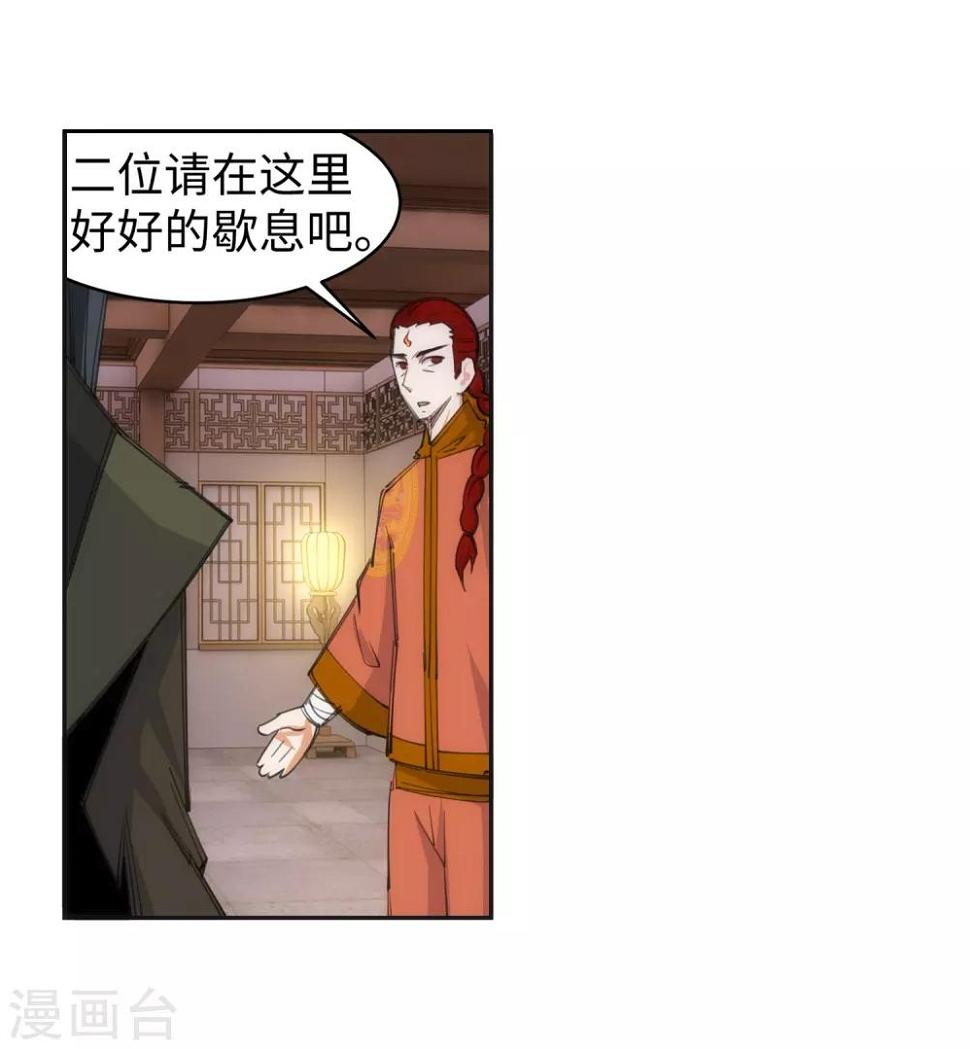 《逆天邪神（条漫版）》漫画最新章节第91话 凤凰遗族3免费下拉式在线观看章节第【11】张图片