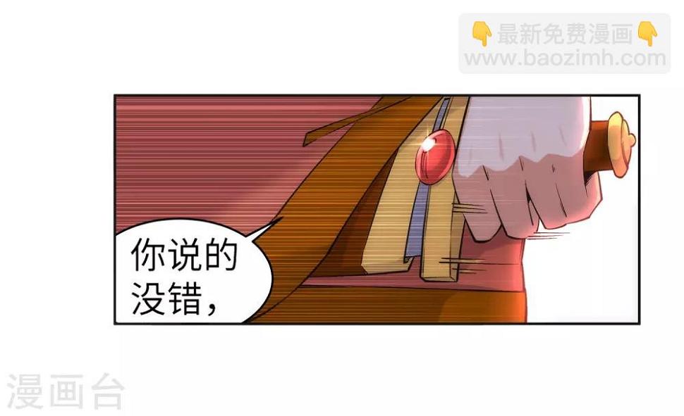 《逆天邪神（条漫版）》漫画最新章节第91话 凤凰遗族3免费下拉式在线观看章节第【21】张图片