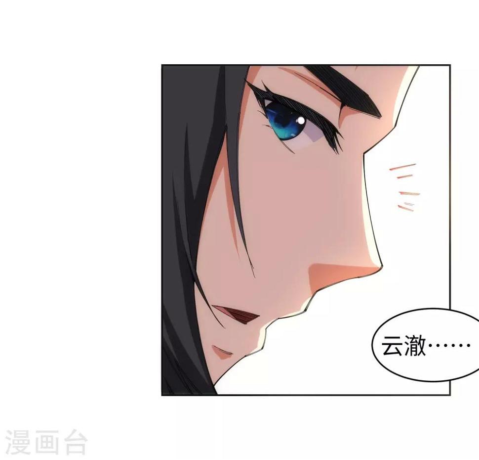 《逆天邪神（条漫版）》漫画最新章节第91话 凤凰遗族3免费下拉式在线观看章节第【26】张图片