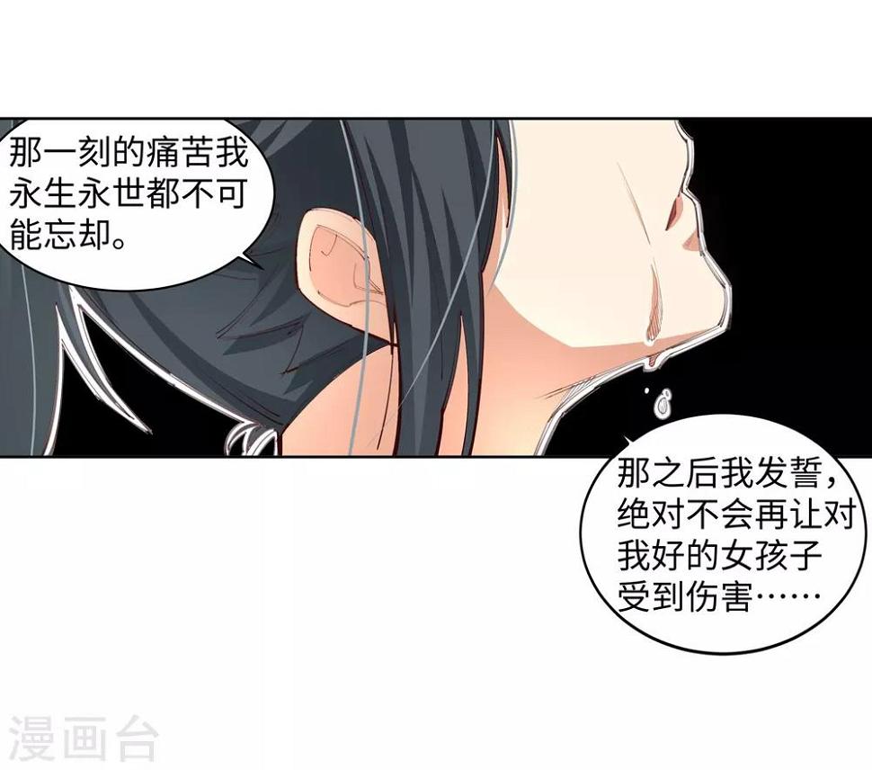 《逆天邪神（条漫版）》漫画最新章节第91话 凤凰遗族3免费下拉式在线观看章节第【35】张图片