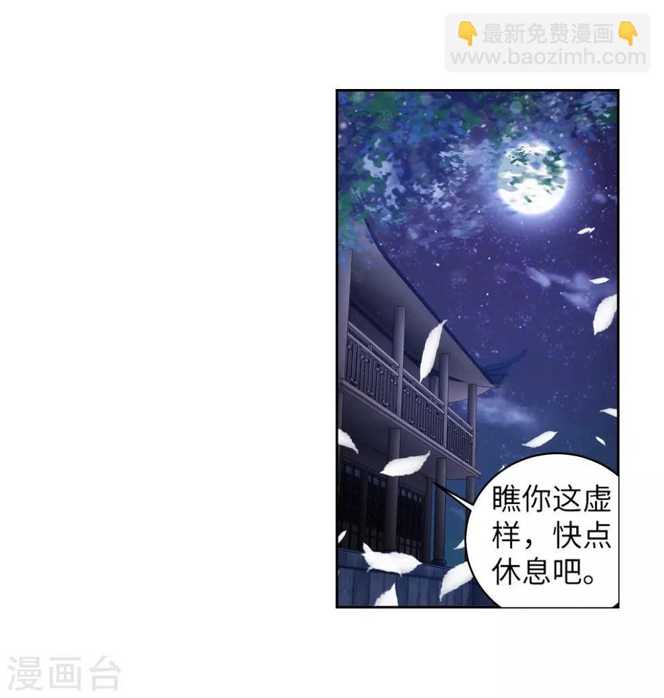 《逆天邪神（条漫版）》漫画最新章节第91话 凤凰遗族3免费下拉式在线观看章节第【41】张图片