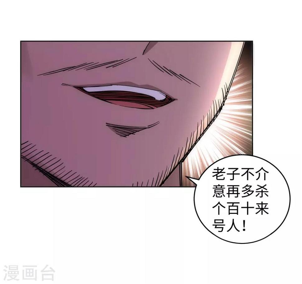 《逆天邪神（条漫版）》漫画最新章节第92话 危机来临免费下拉式在线观看章节第【14】张图片