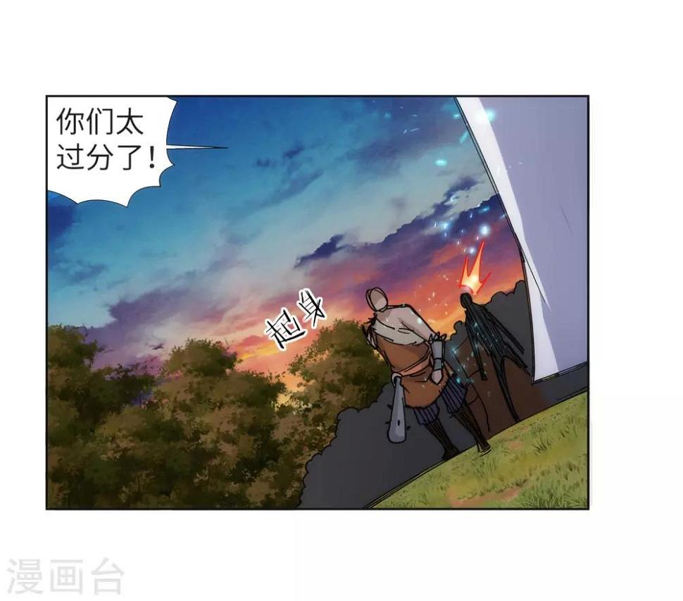 《逆天邪神（条漫版）》漫画最新章节第92话 危机来临免费下拉式在线观看章节第【26】张图片