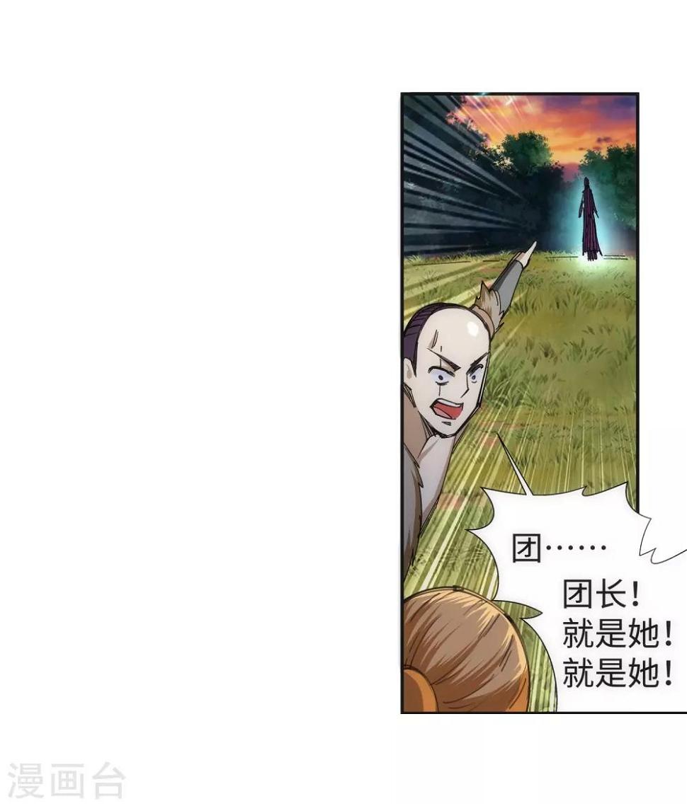 《逆天邪神（条漫版）》漫画最新章节第92话 危机来临免费下拉式在线观看章节第【27】张图片