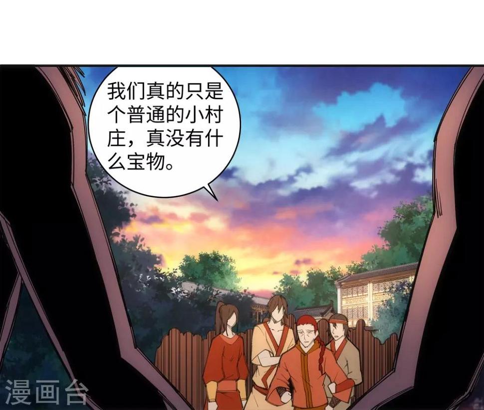 《逆天邪神（条漫版）》漫画最新章节第92话 危机来临免费下拉式在线观看章节第【4】张图片