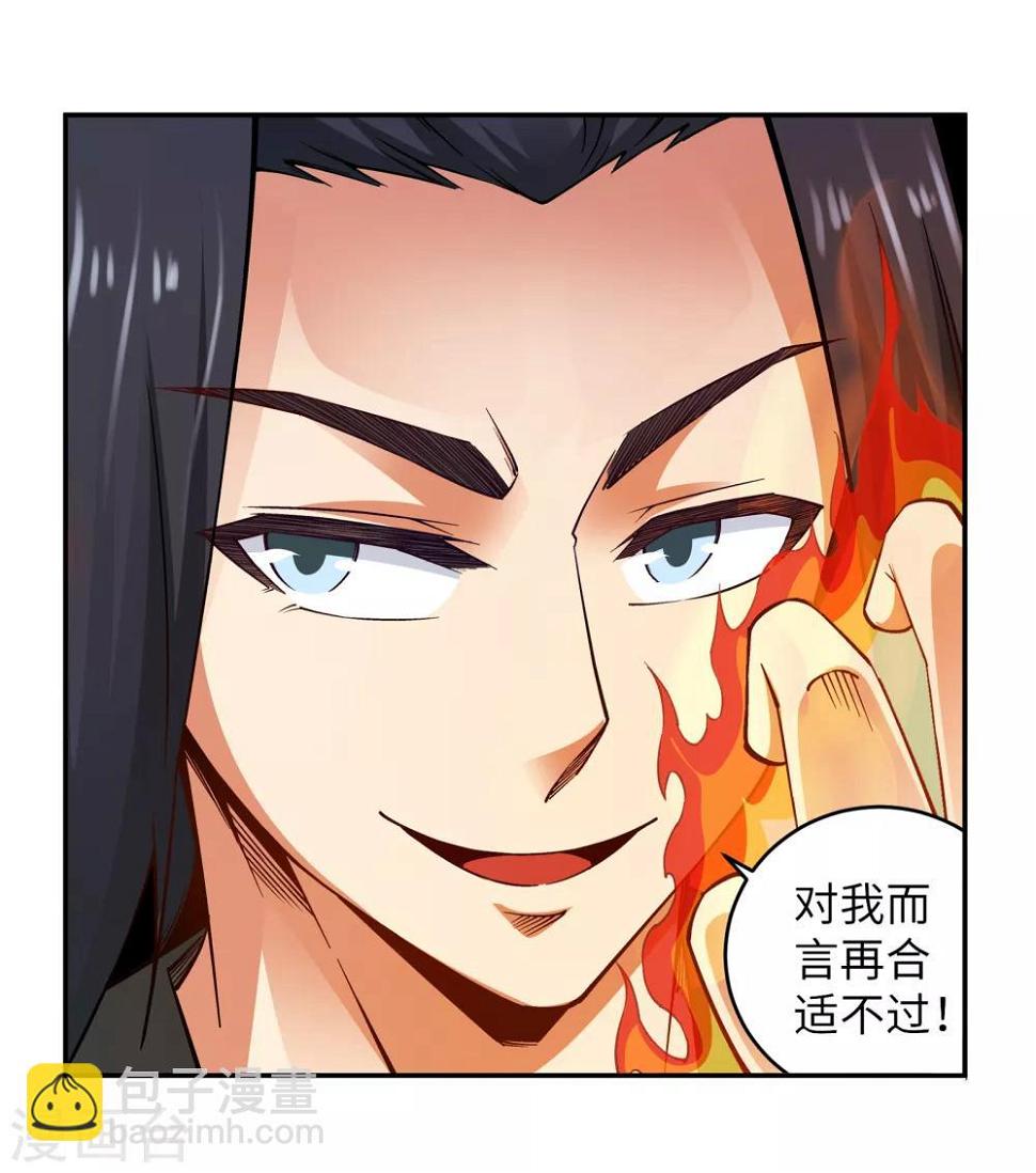 《逆天邪神（条漫版）》漫画最新章节第95话 凤凰颂世典残卷2免费下拉式在线观看章节第【17】张图片