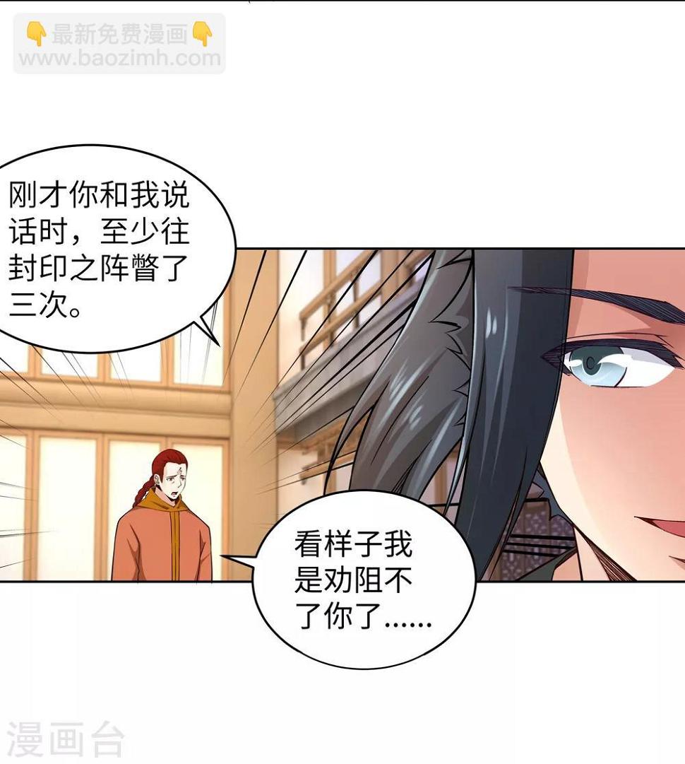 《逆天邪神（条漫版）》漫画最新章节第95话 凤凰颂世典残卷2免费下拉式在线观看章节第【19】张图片