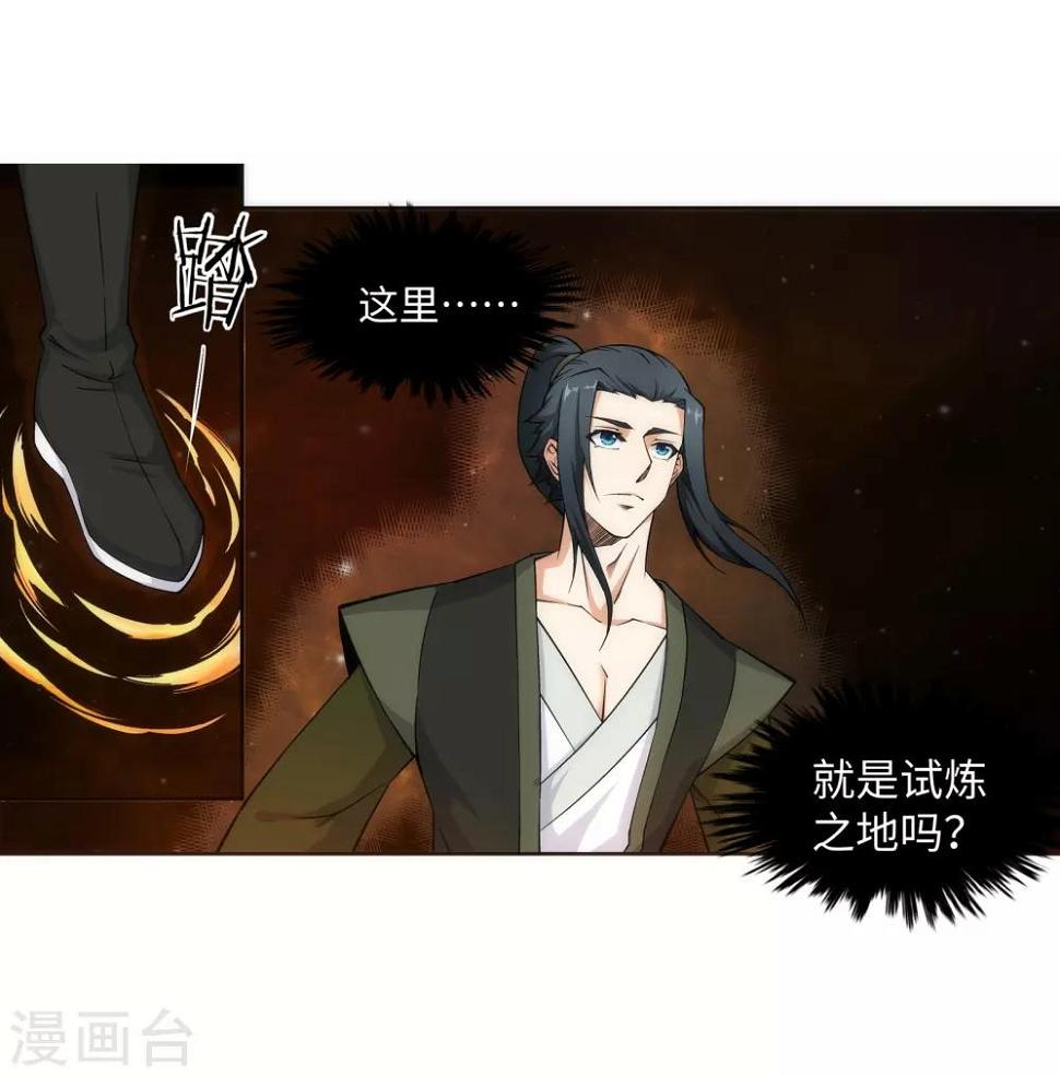 《逆天邪神（条漫版）》漫画最新章节第95话 凤凰颂世典残卷2免费下拉式在线观看章节第【20】张图片