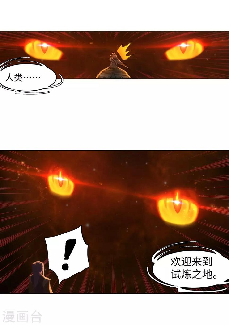 《逆天邪神（条漫版）》漫画最新章节第95话 凤凰颂世典残卷2免费下拉式在线观看章节第【21】张图片