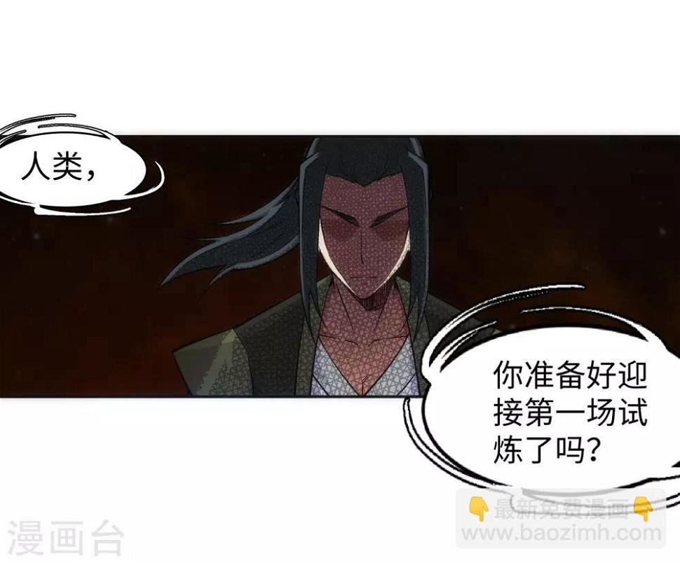 《逆天邪神（条漫版）》漫画最新章节第95话 凤凰颂世典残卷2免费下拉式在线观看章节第【24】张图片