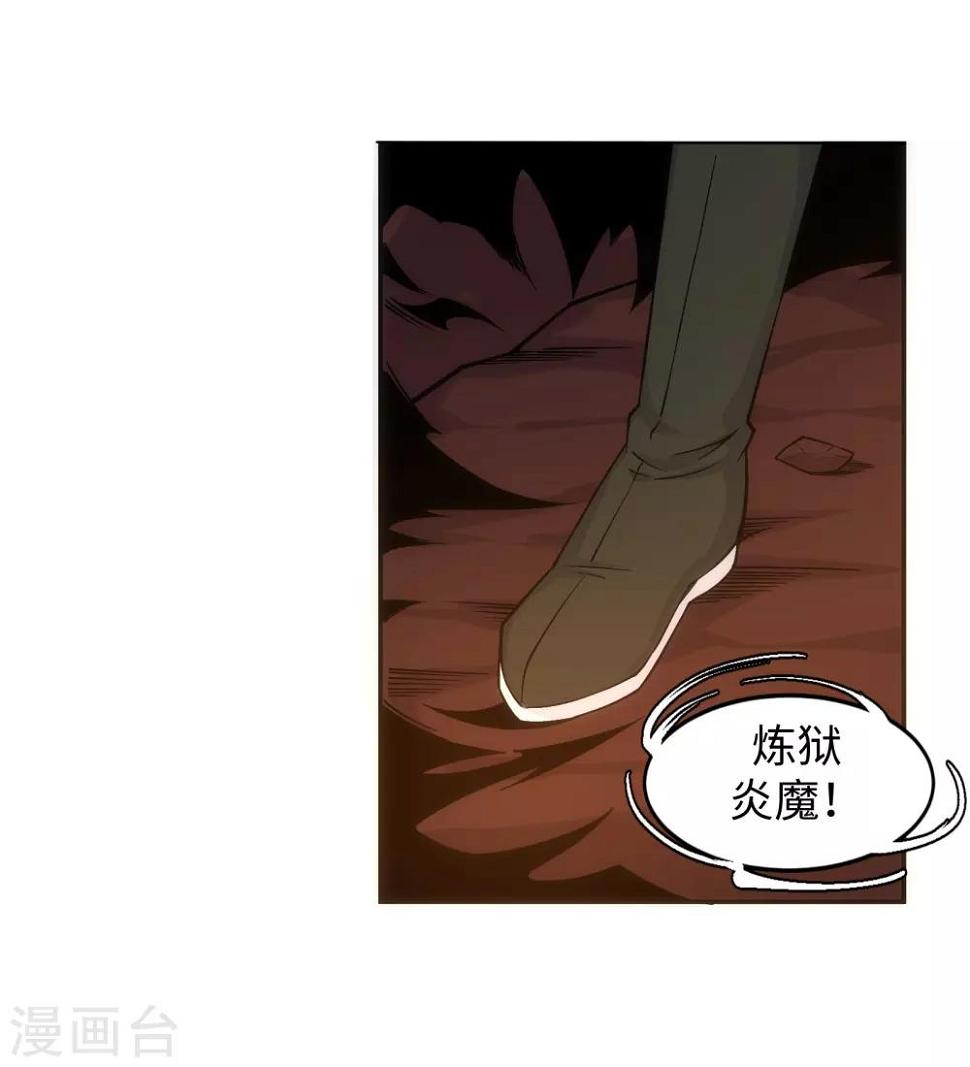 《逆天邪神（条漫版）》漫画最新章节第95话 凤凰颂世典残卷2免费下拉式在线观看章节第【27】张图片