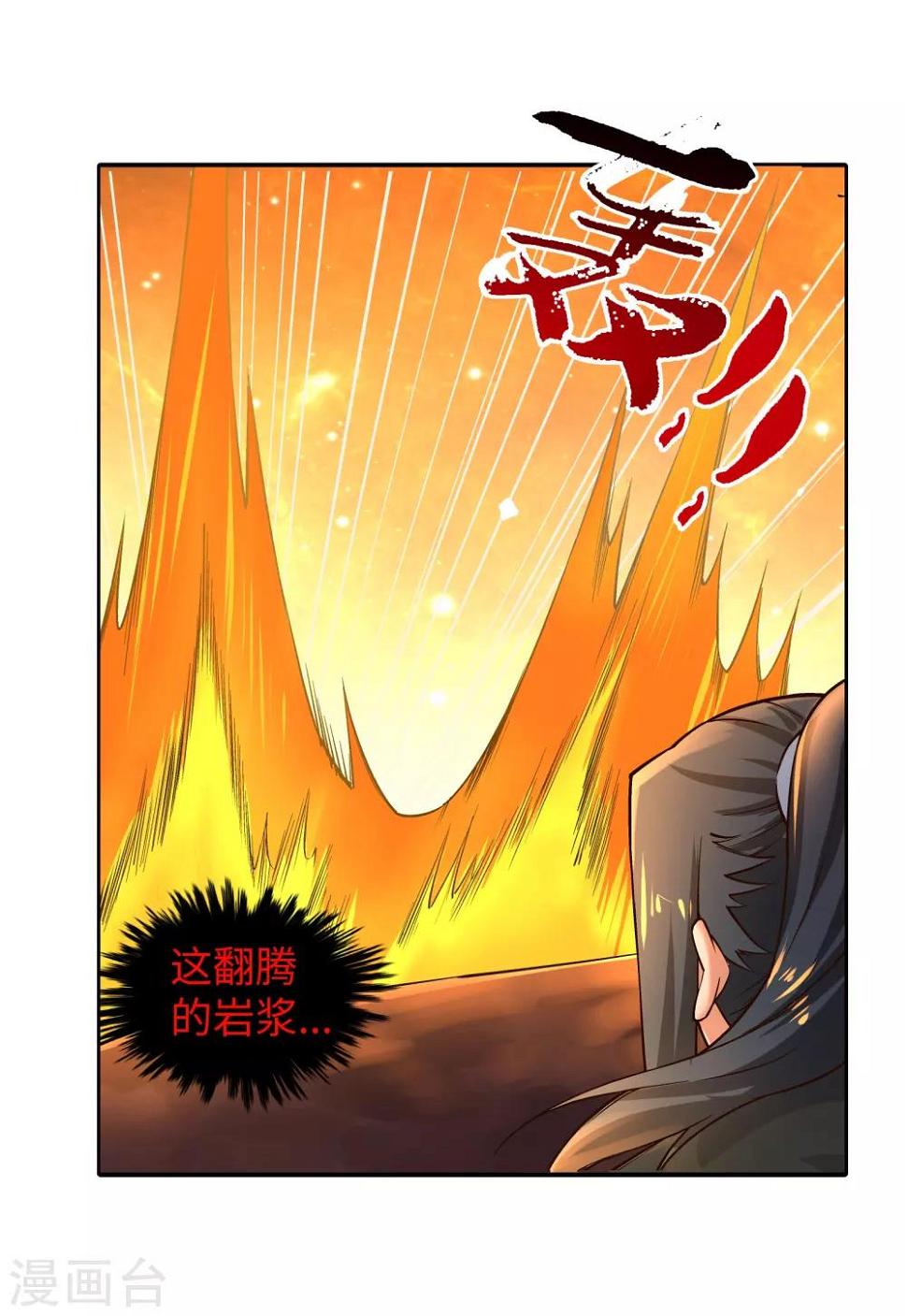 《逆天邪神（条漫版）》漫画最新章节第95话 凤凰颂世典残卷2免费下拉式在线观看章节第【30】张图片