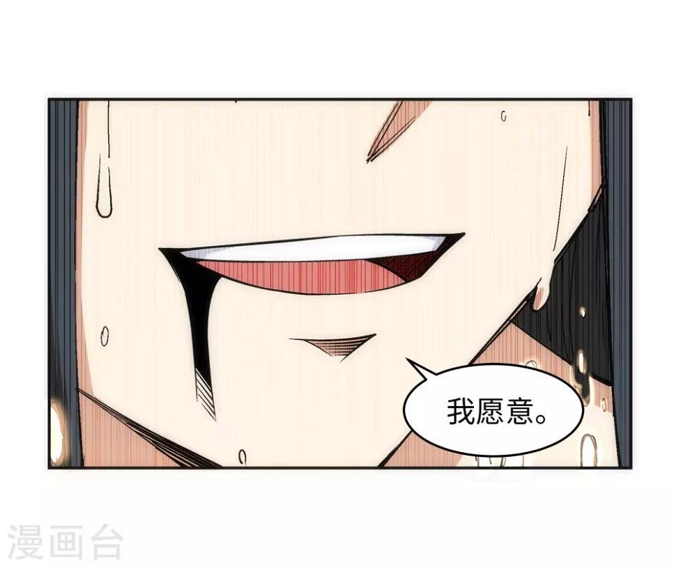 《逆天邪神（条漫版）》漫画最新章节第98话 凤凰颂世典残卷5免费下拉式在线观看章节第【24】张图片