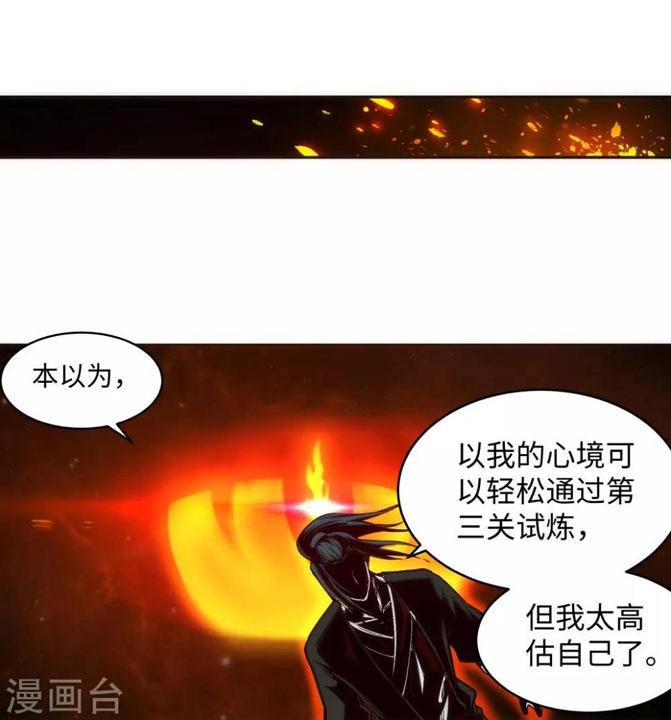 《逆天邪神（条漫版）》漫画最新章节第98话 凤凰颂世典残卷5免费下拉式在线观看章节第【25】张图片