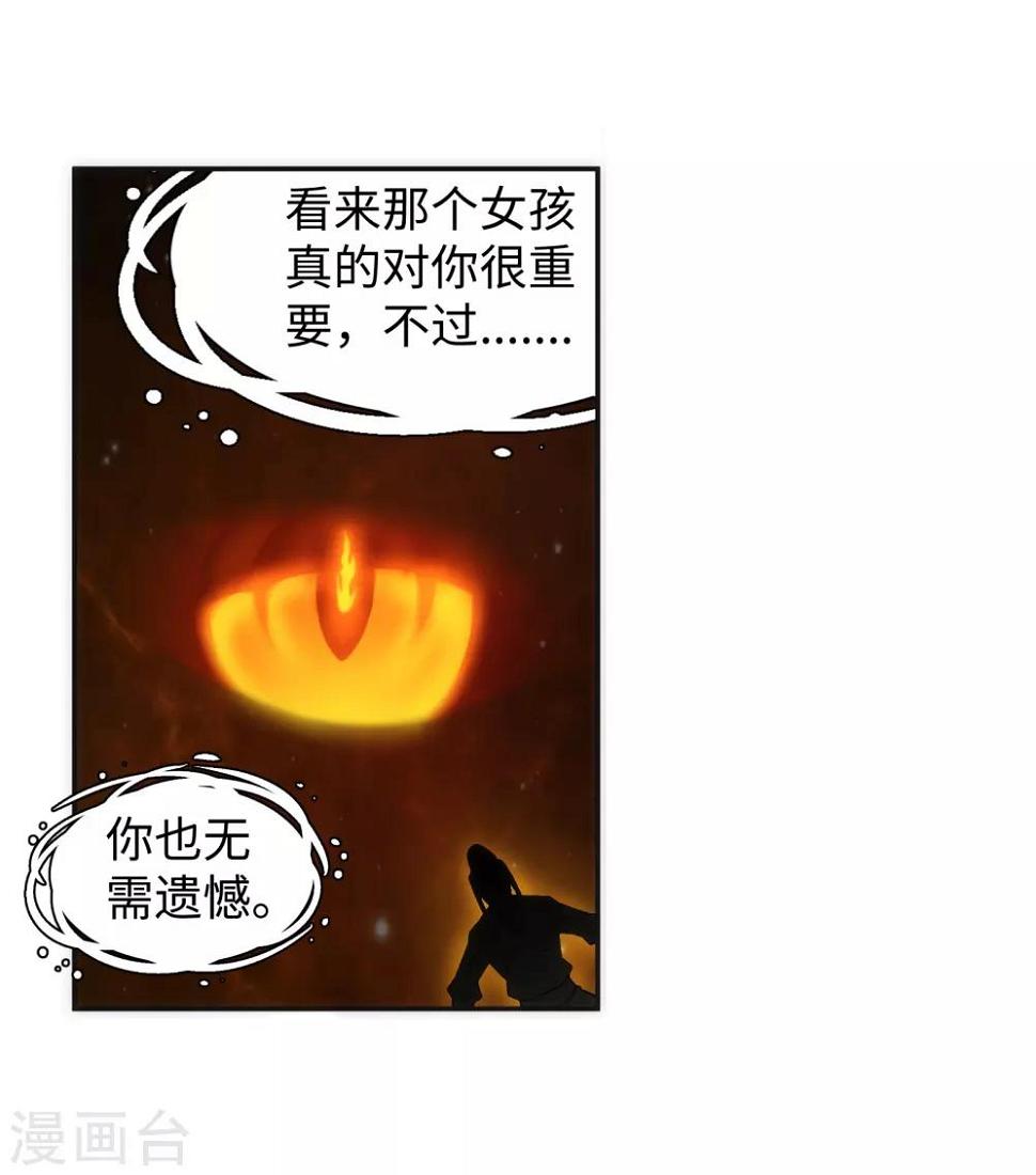 《逆天邪神（条漫版）》漫画最新章节第98话 凤凰颂世典残卷5免费下拉式在线观看章节第【29】张图片