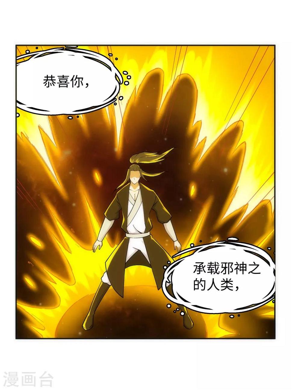 《逆天邪神（条漫版）》漫画最新章节第98话 凤凰颂世典残卷5免费下拉式在线观看章节第【34】张图片