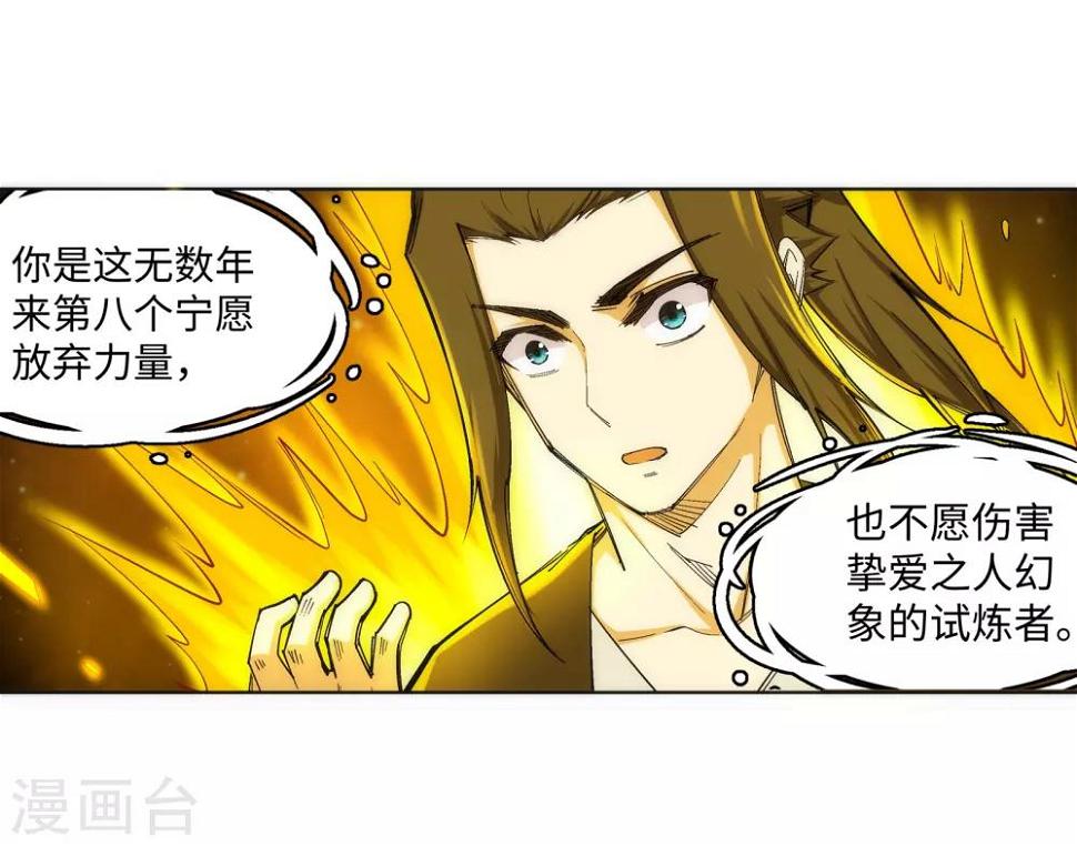 《逆天邪神（条漫版）》漫画最新章节第98话 凤凰颂世典残卷5免费下拉式在线观看章节第【35】张图片