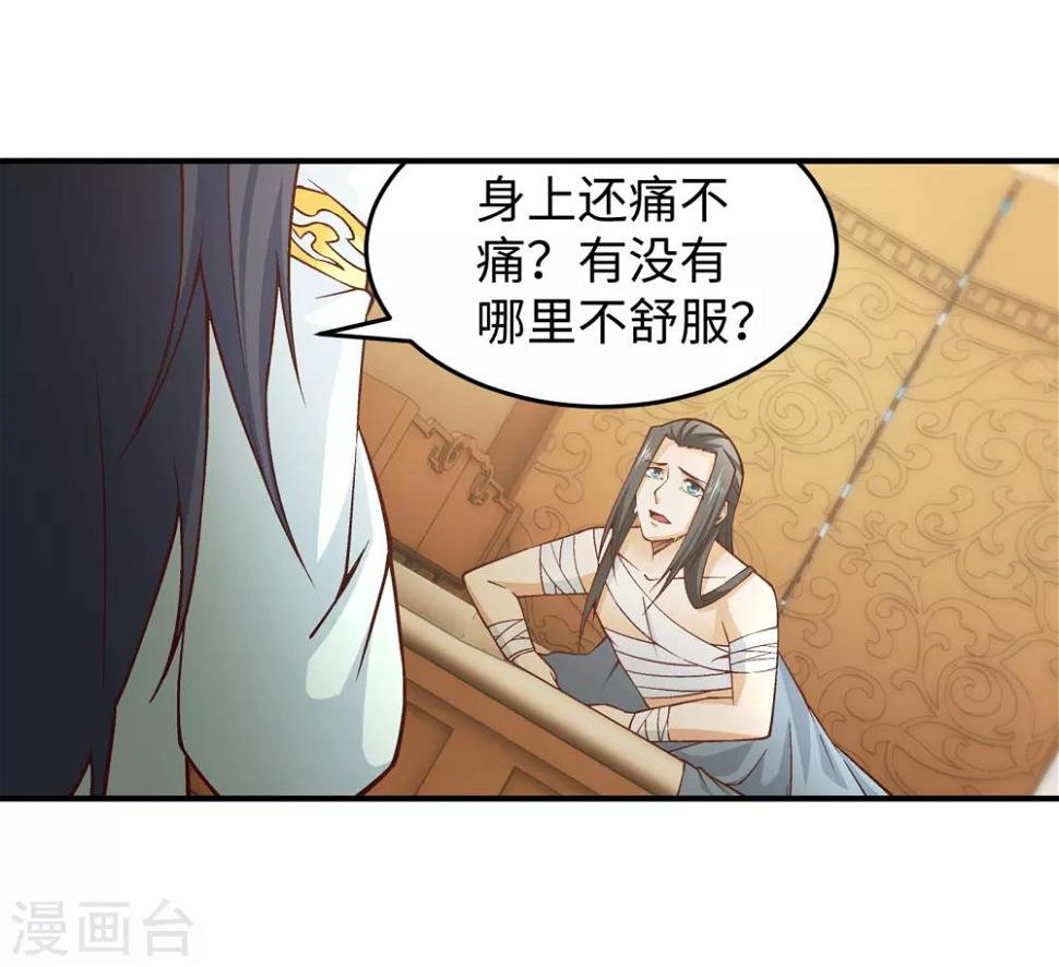 《逆天邪神（条漫版）》漫画最新章节第98话 凤凰颂世典残卷5免费下拉式在线观看章节第【5】张图片