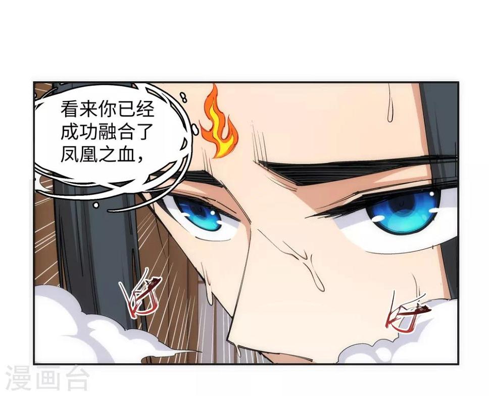 《逆天邪神（条漫版）》漫画最新章节第99话 凤凰颂世典残卷6免费下拉式在线观看章节第【16】张图片