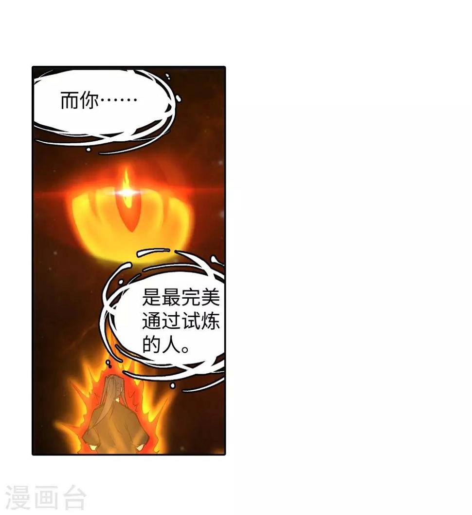 《逆天邪神（条漫版）》漫画最新章节第99话 凤凰颂世典残卷6免费下拉式在线观看章节第【6】张图片