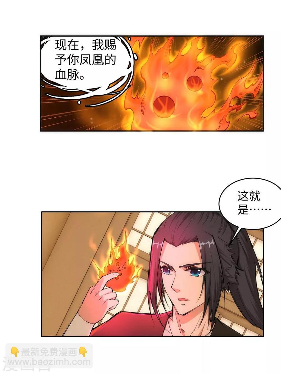 《逆天邪神（条漫版）》漫画最新章节第99话 凤凰颂世典残卷6免费下拉式在线观看章节第【7】张图片