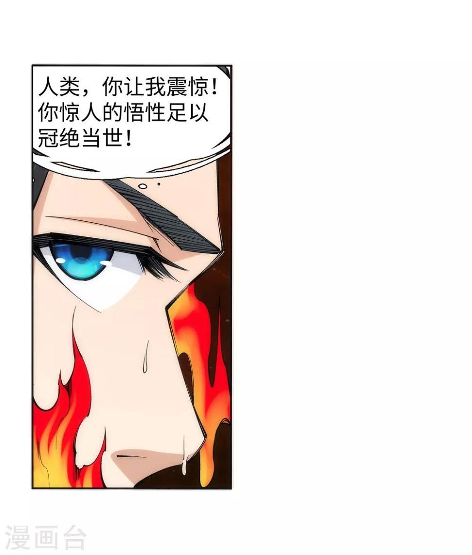 《逆天邪神（条漫版）》漫画最新章节第100话 凤凰传承免费下拉式在线观看章节第【16】张图片