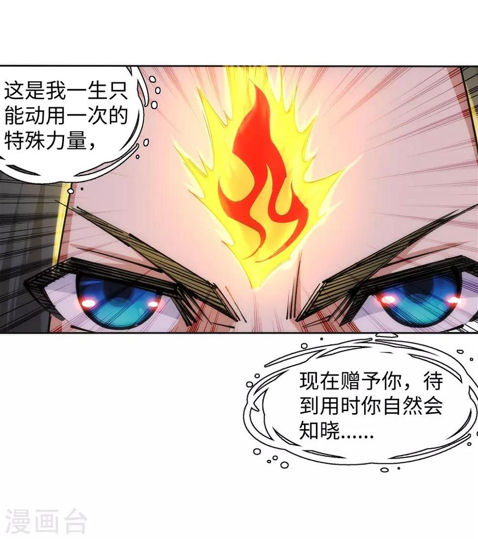 《逆天邪神（条漫版）》漫画最新章节第100话 凤凰传承免费下拉式在线观看章节第【18】张图片